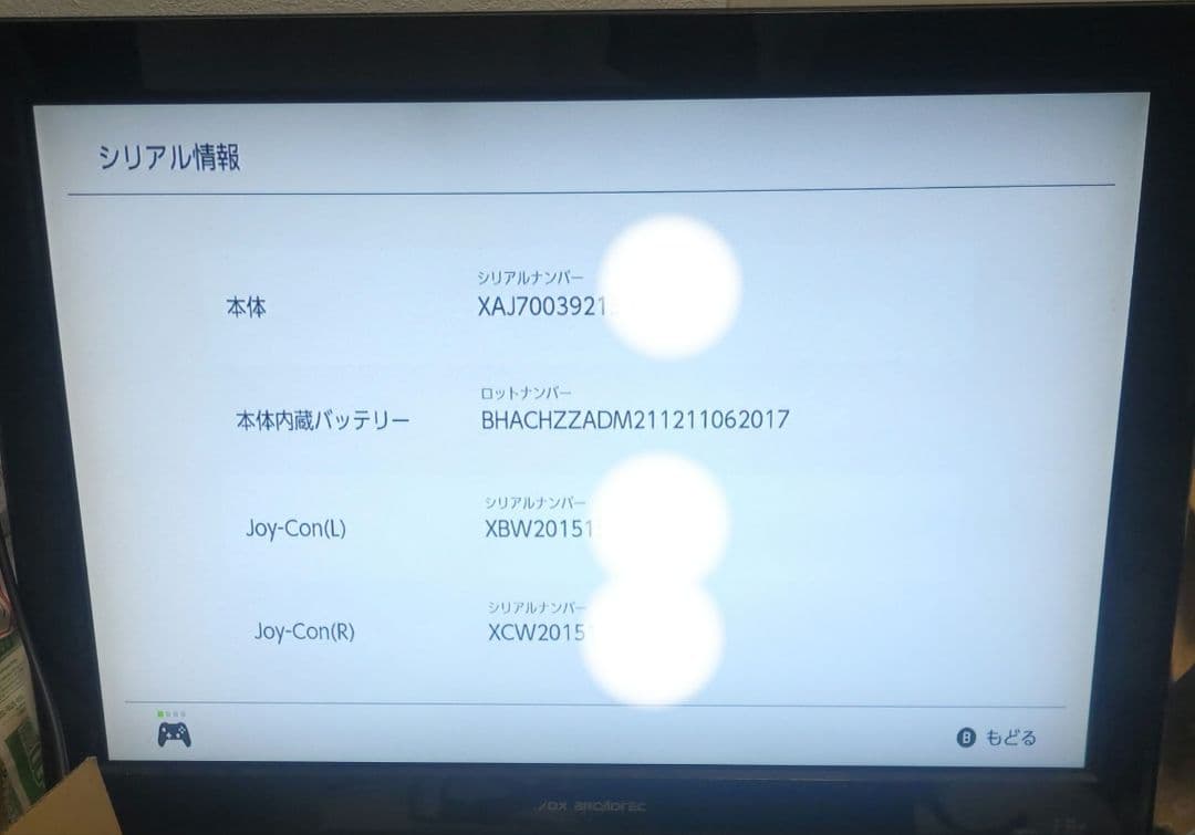 【良品】Nintendo Switch 本体 未対策機