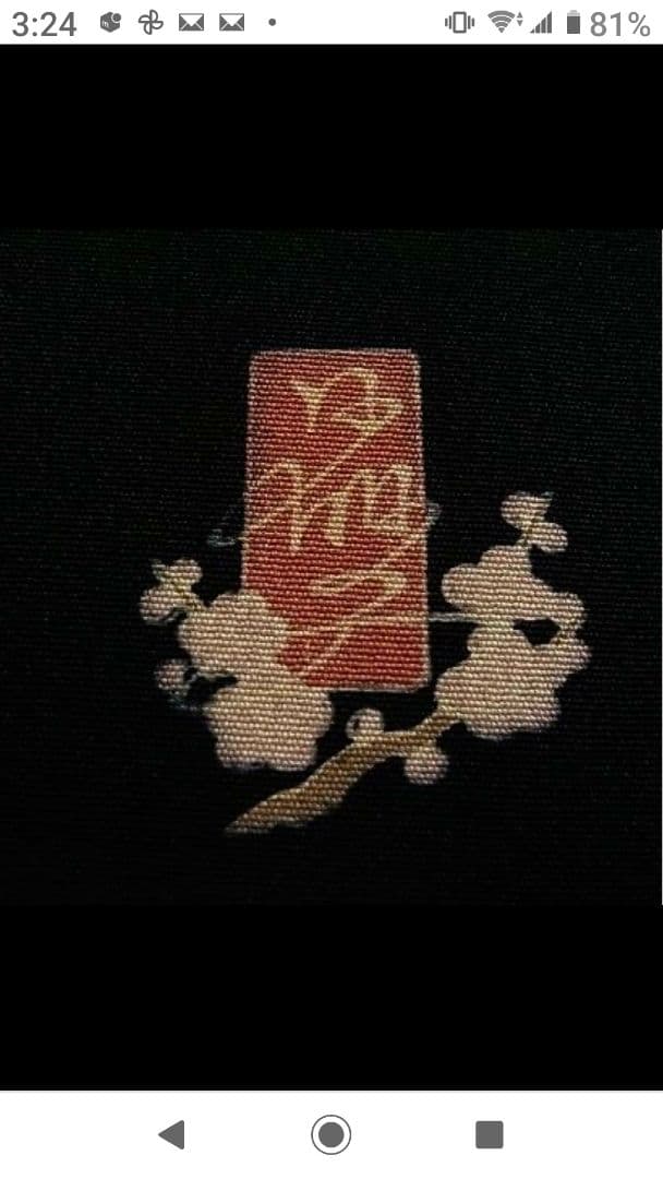 正絹黒留袖　友禅　作家物　風景草花文 裄丈長め 袷