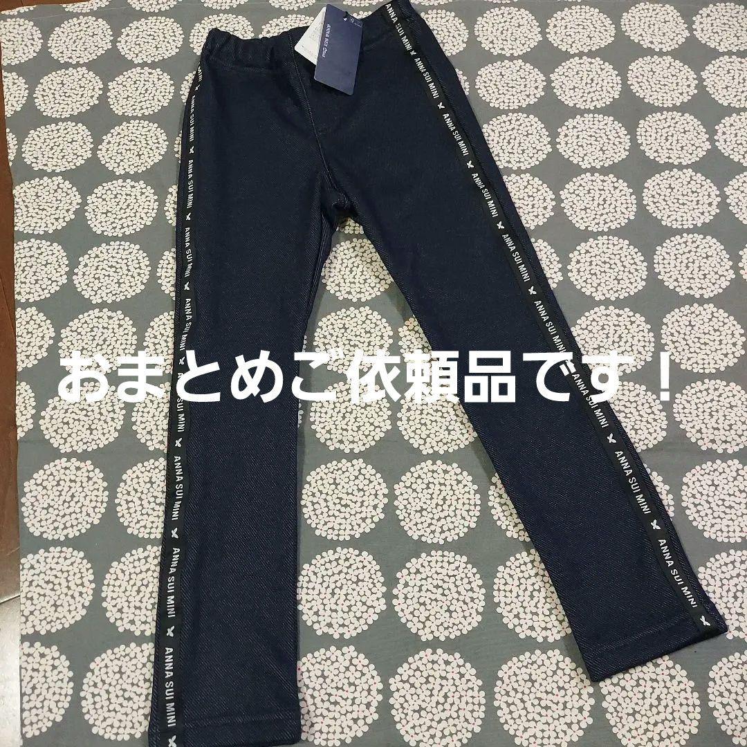 新品 アナスイミニ ニットブラウス&レギンスセット 120