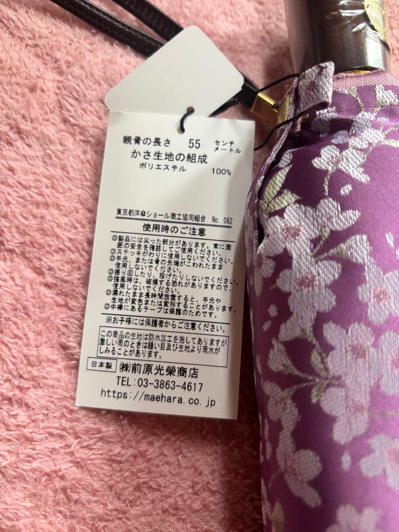 前原光榮商店　高級傘