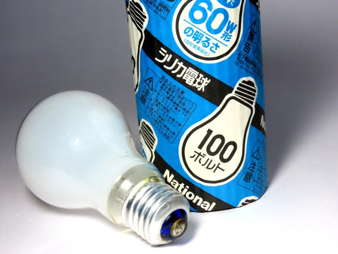 パナソニック　シリカ電球６０形　２５個　National／LW100V54W