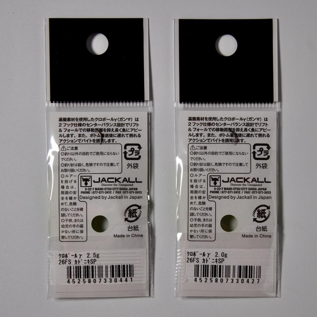 計17点 2026釣りフェス限定スペシャルセット トラウト ジャッカル ティモン