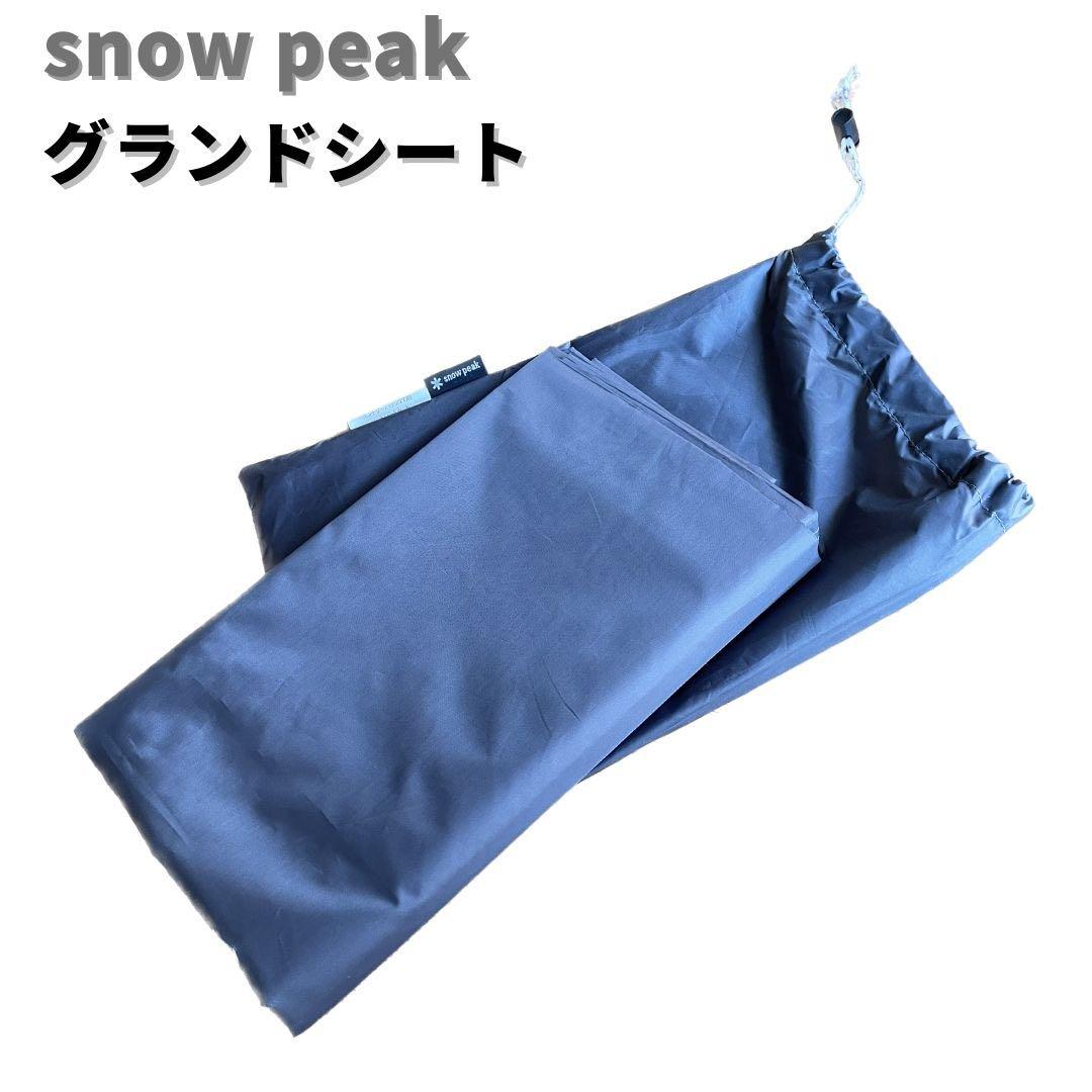  peak エントリーパックTT＋専用グランドシート