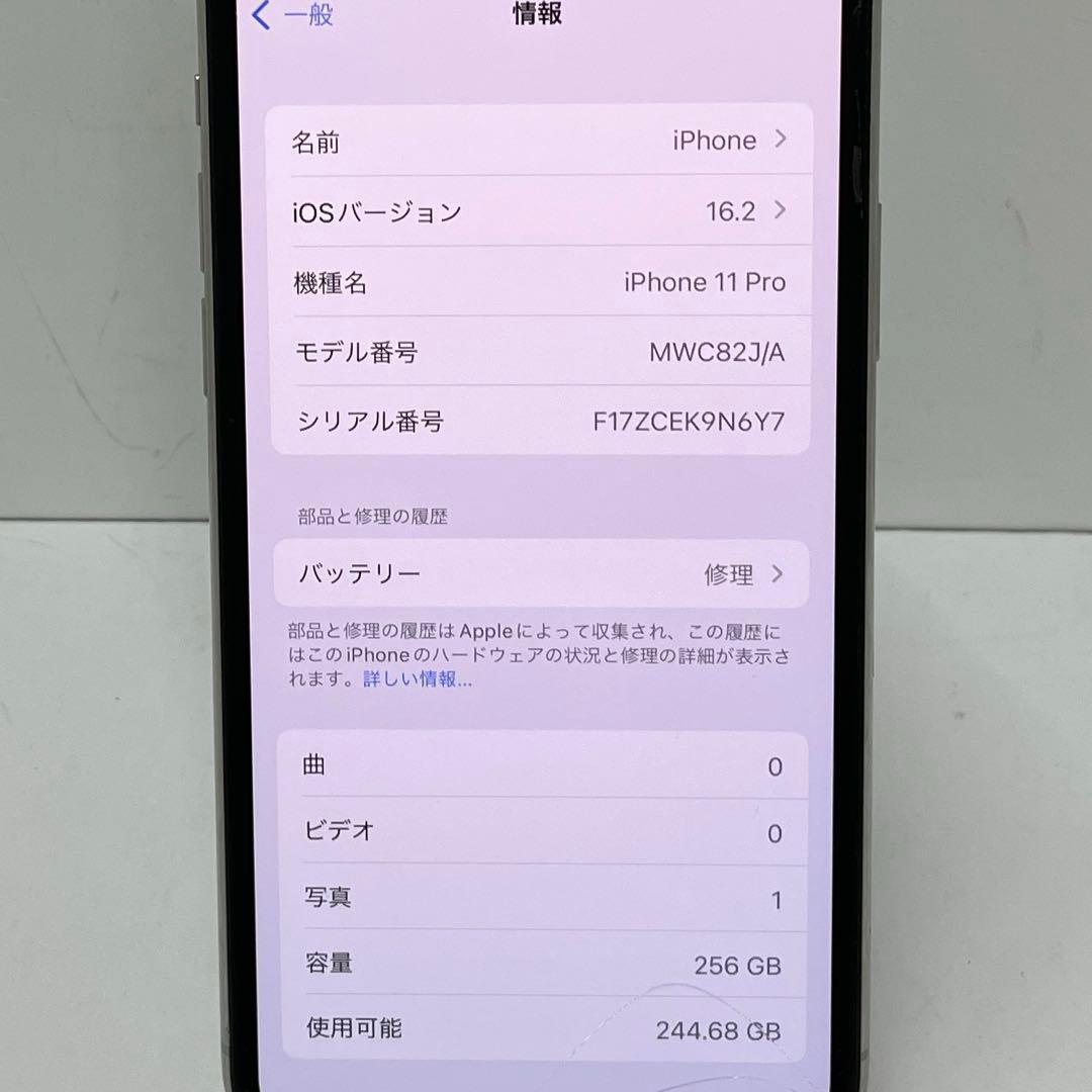Apple iPhone 11 Pro 256GB Softbank ジャンク品