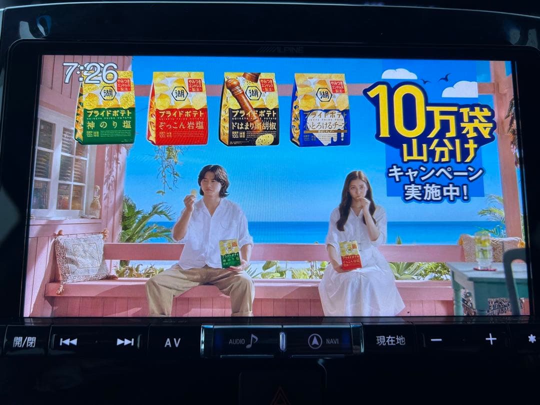 ALPINE BIG-X 9インチ 2023年地図　X9Z アルパイン　ナビ