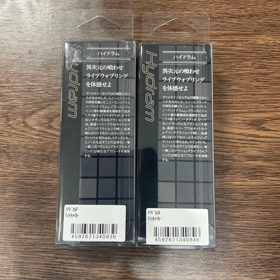 ハイドラム　リミットメイカー　陰キャ