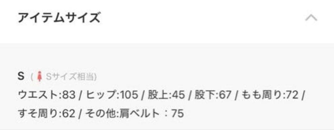 EDWIN×ETRE TOKYO 2wayハイライズサスデニムパンツ S