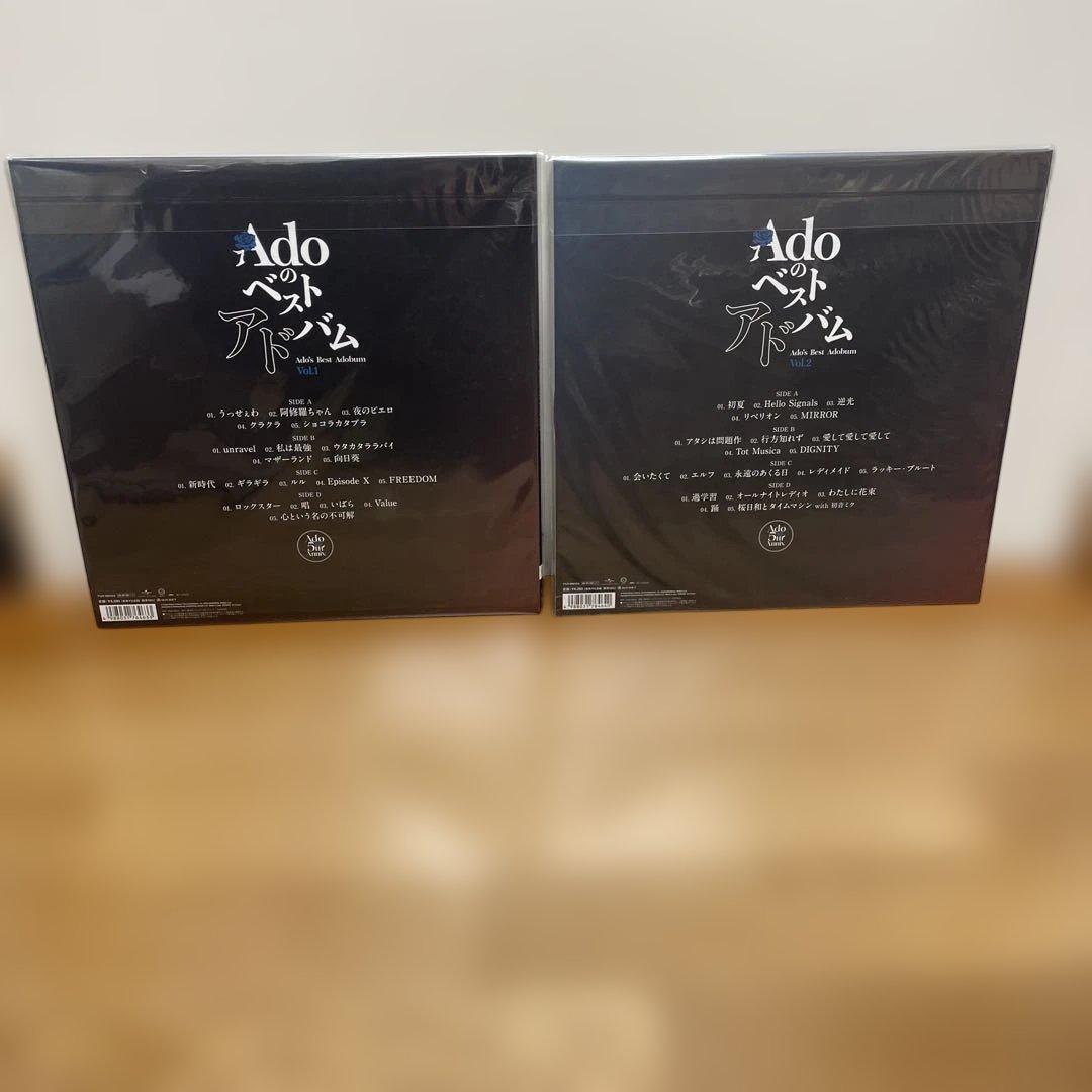 AdoのベストアドバムV ol.1&2アナログレコード完全生産限定盤セット