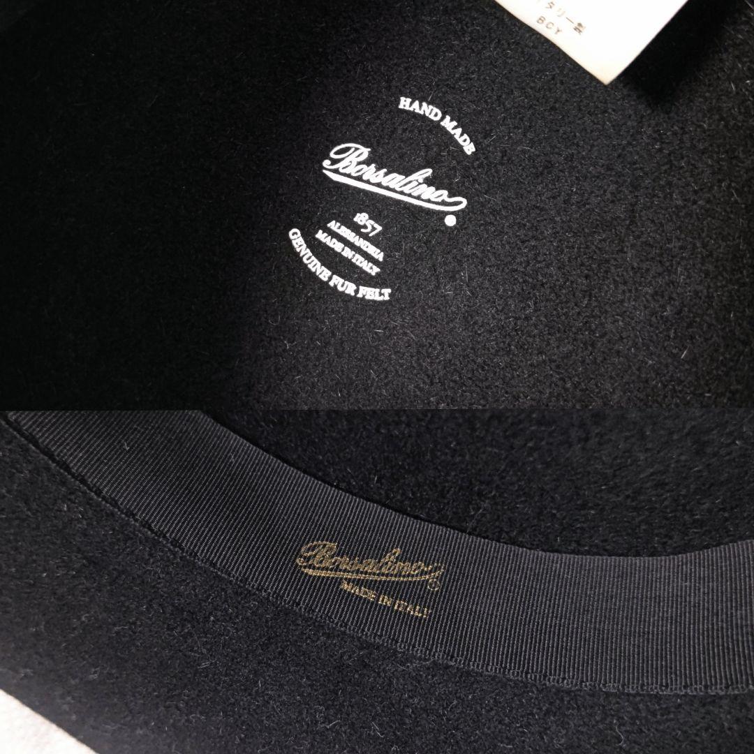 ボルサリーノBorsalino変形ボーラーラビットファーハット黒ブラック58