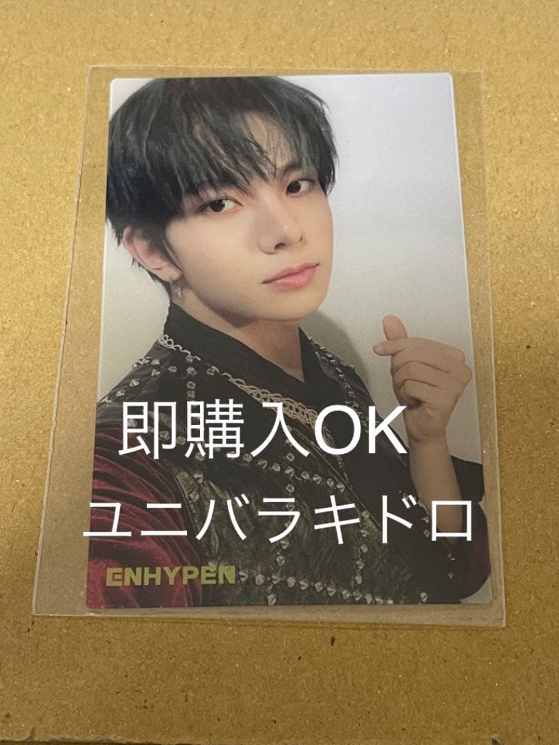 ENHYPEN HEESEUNG ヒスン　ラキドロ　閃光　ユニバ