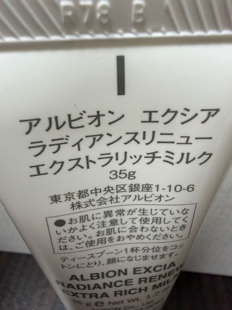 ALBION スキンケアセット7点