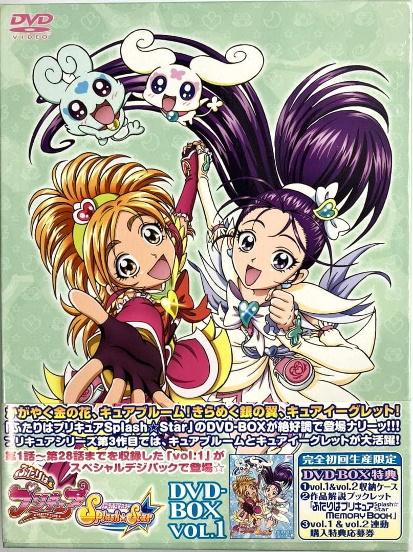 初回限定 帯付き ふたりはプリキュア スプラッシュスター DVD BOX 1＆2