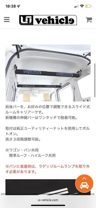 マカロニさんさ専用 DA17系 エブリイ ワゴン ルームキャリア　中古品