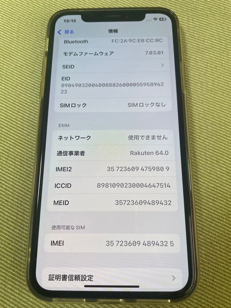 Apple iPhone XS 64GB ゴールド 本体　中古