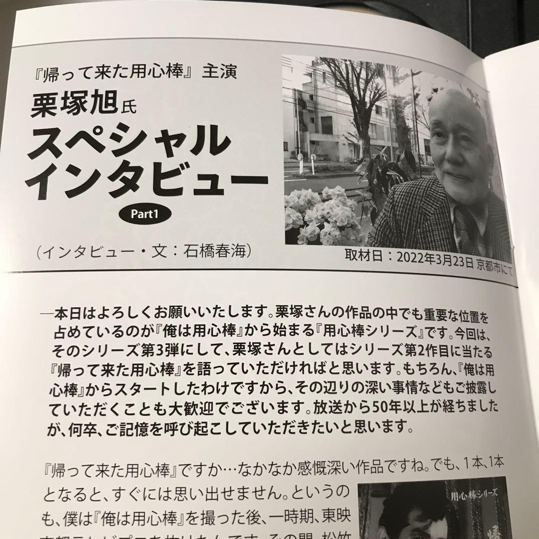 帰って来た用心棒 栗塚旭　コレクターズDVD Vol.1 .2セット