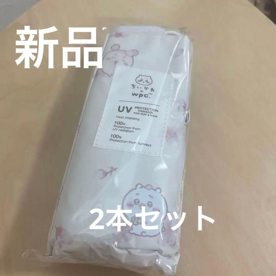 wpc UVカット折り畳み傘 ちいかわ