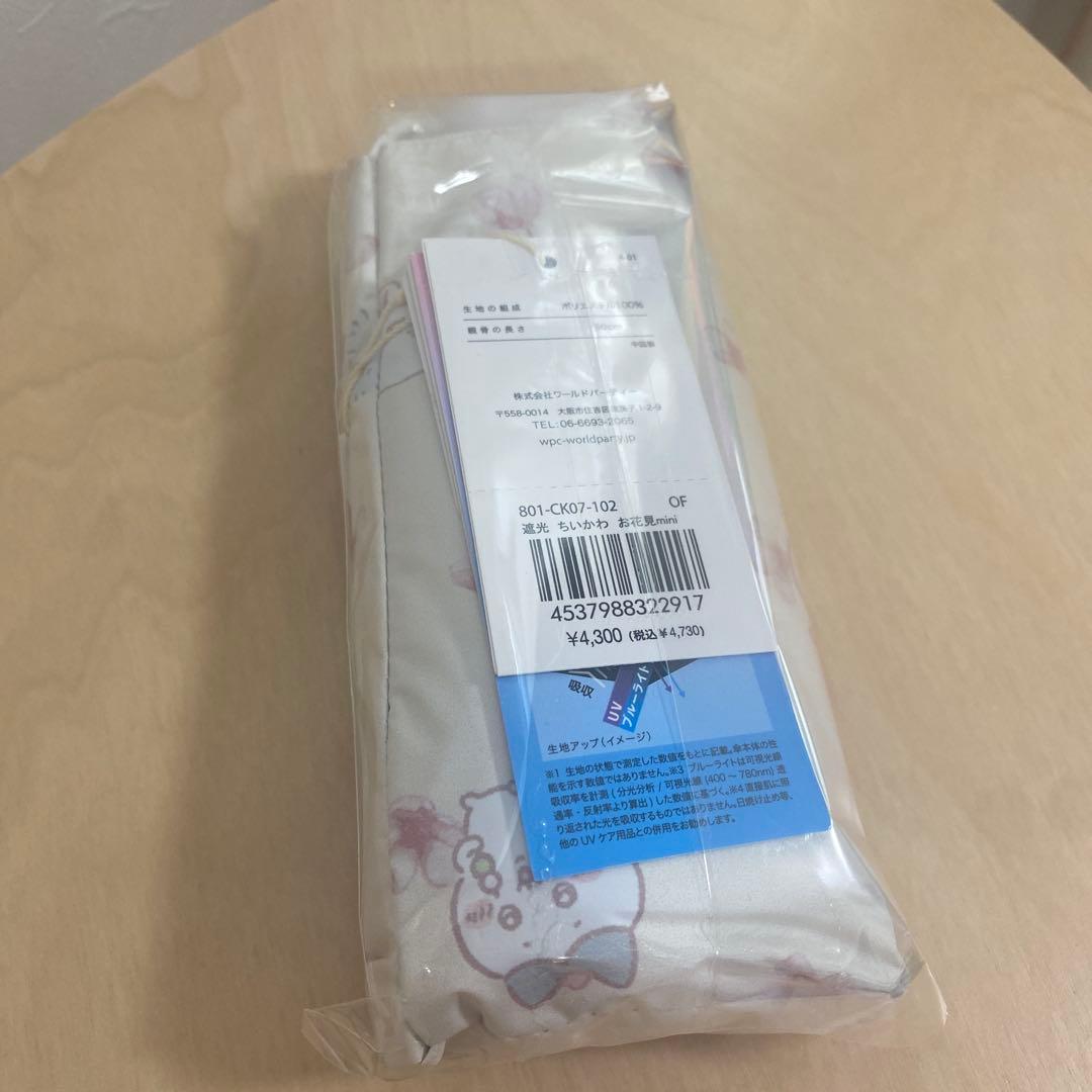 wpc UVカット折り畳み傘 ちいかわ