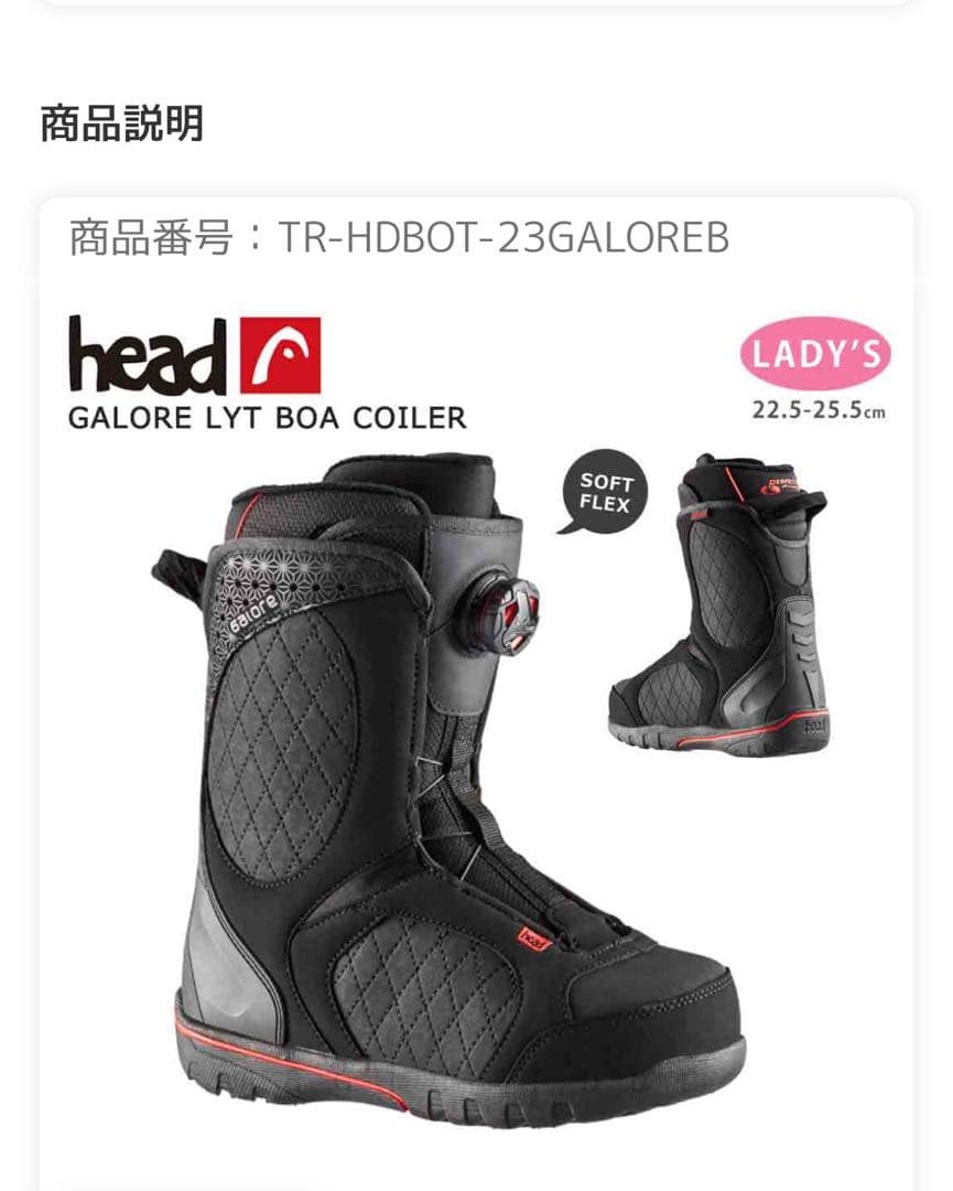 HEAD GALORE LYT BOA コイラー ブラック 24.0