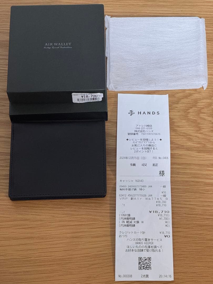 【新品、未使用】ヴィンテージリバイバルプロダクションズ エアーウォレット