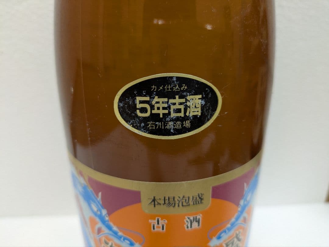 本場泡盛 玉友 43度 古酒 ビンテージ