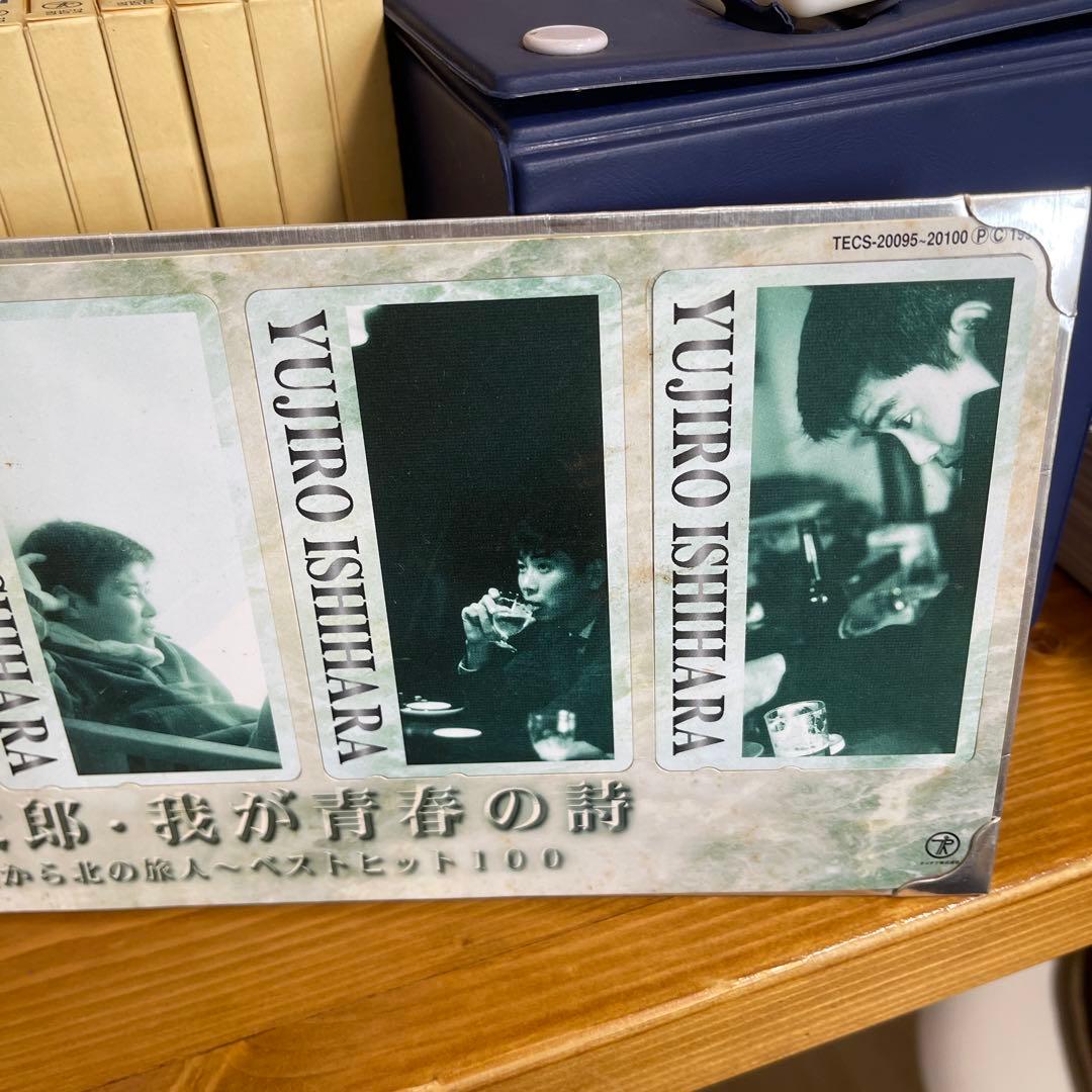 石原裕次郎/永遠の歌声 石原裕次郎のすべてVol.1〈1956～1958〉