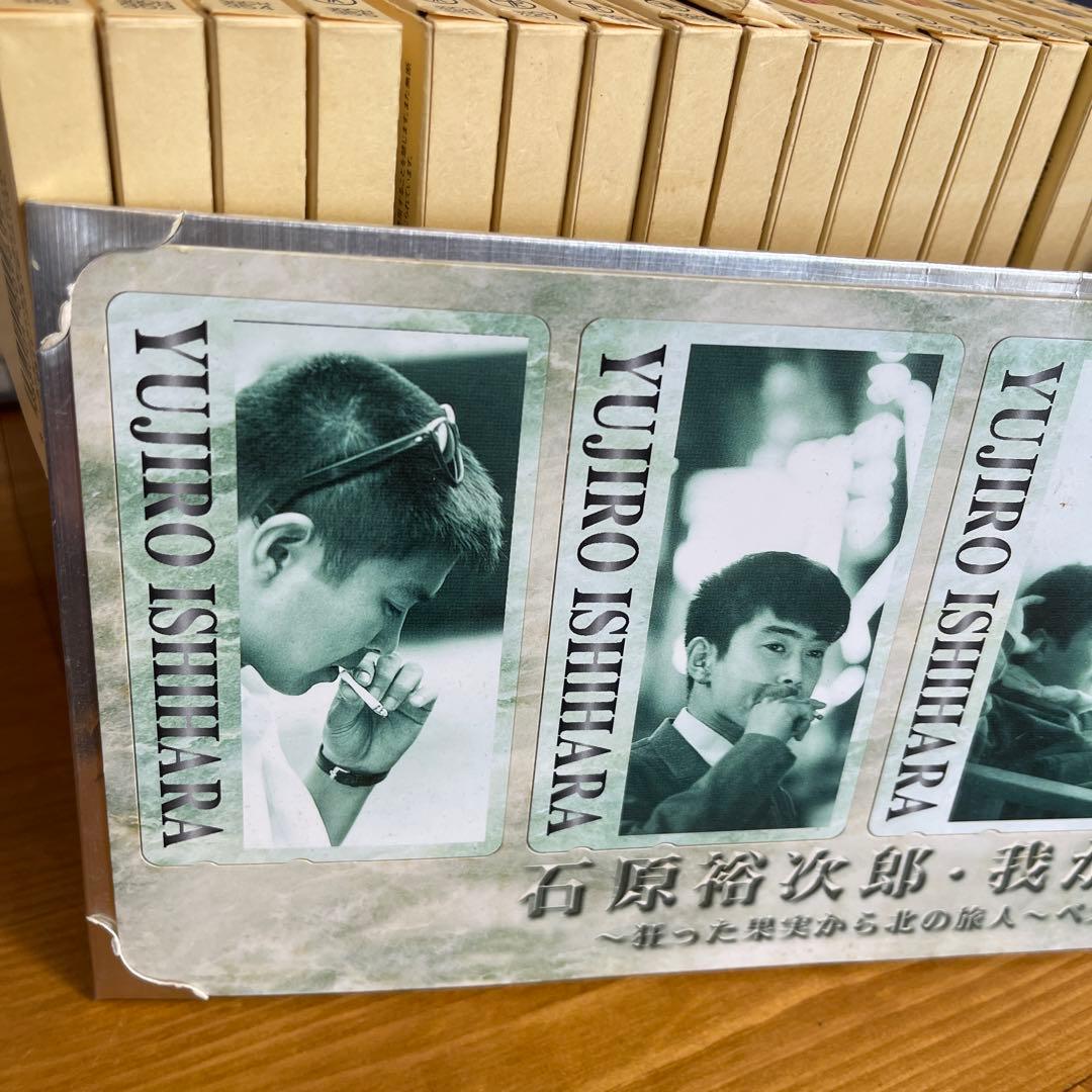 石原裕次郎/永遠の歌声 石原裕次郎のすべてVol.1〈1956～1958〉