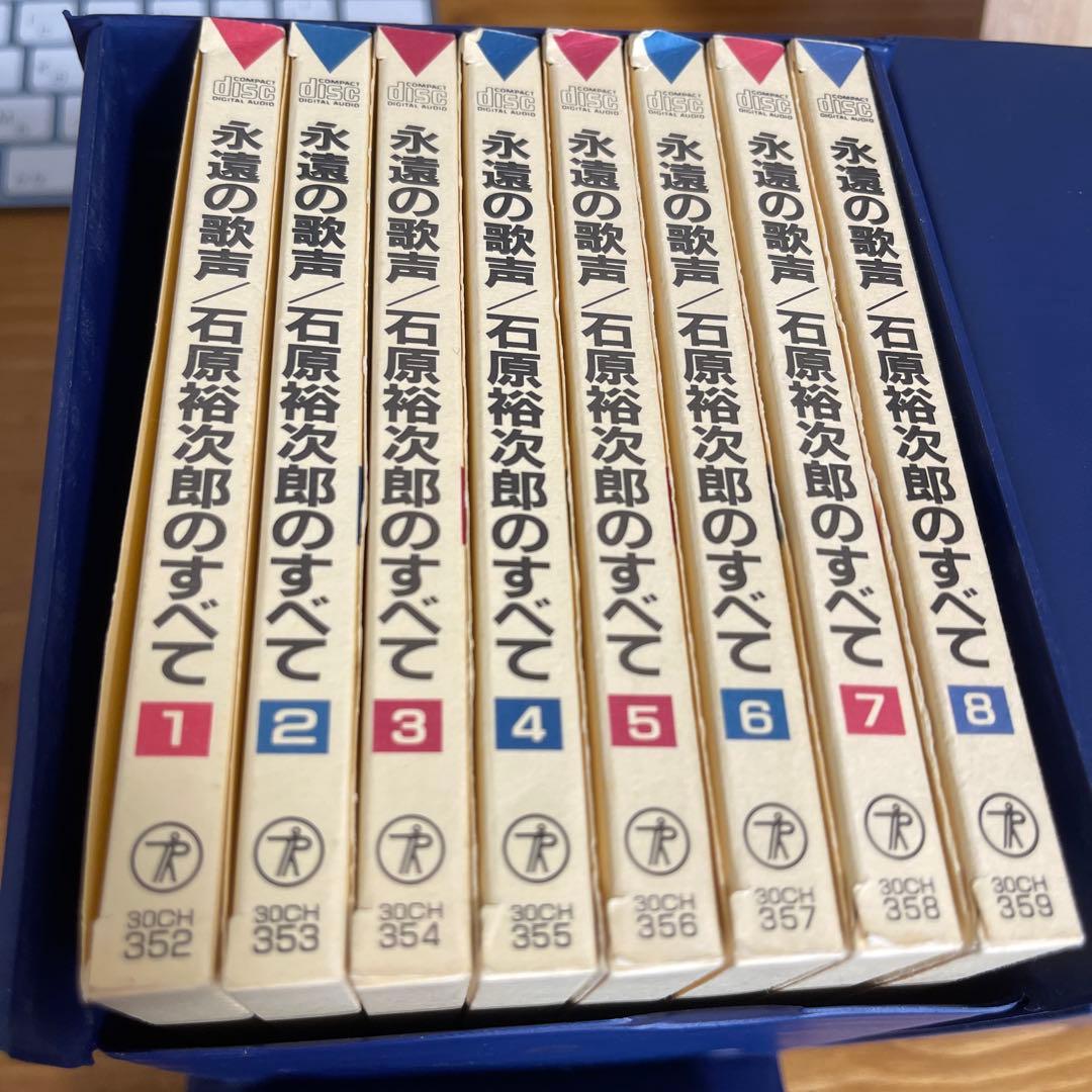 石原裕次郎/永遠の歌声 石原裕次郎のすべてVol.1〈1956～1958〉