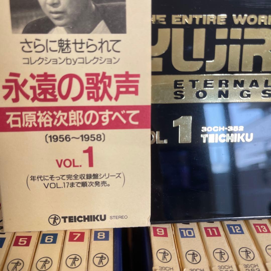 石原裕次郎/永遠の歌声 石原裕次郎のすべてVol.1〈1956～1958〉