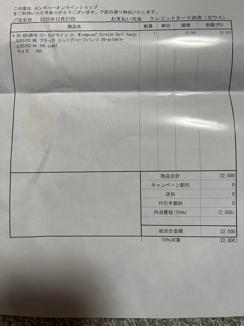 Goldwin スキーウェアショートパンツ 160サイズ ブラック