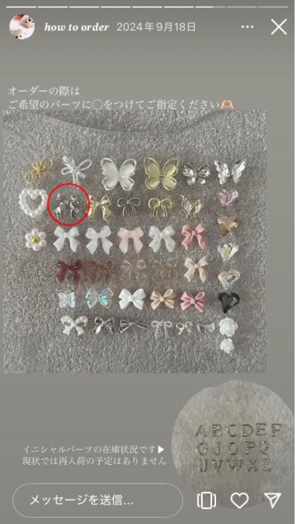 ネイルチップオーダー　jam様