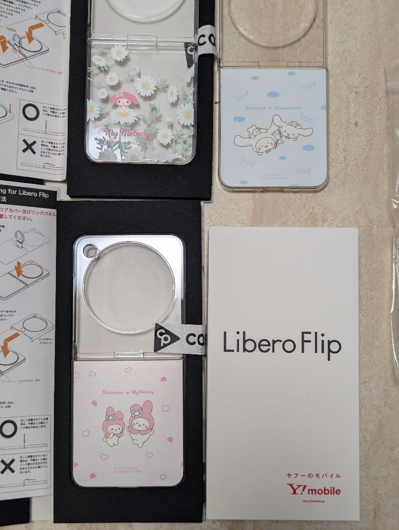 Libero Flip 本体　ブルー　青