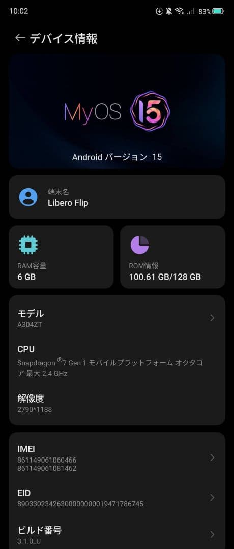 Libero Flip 本体　ブルー　青