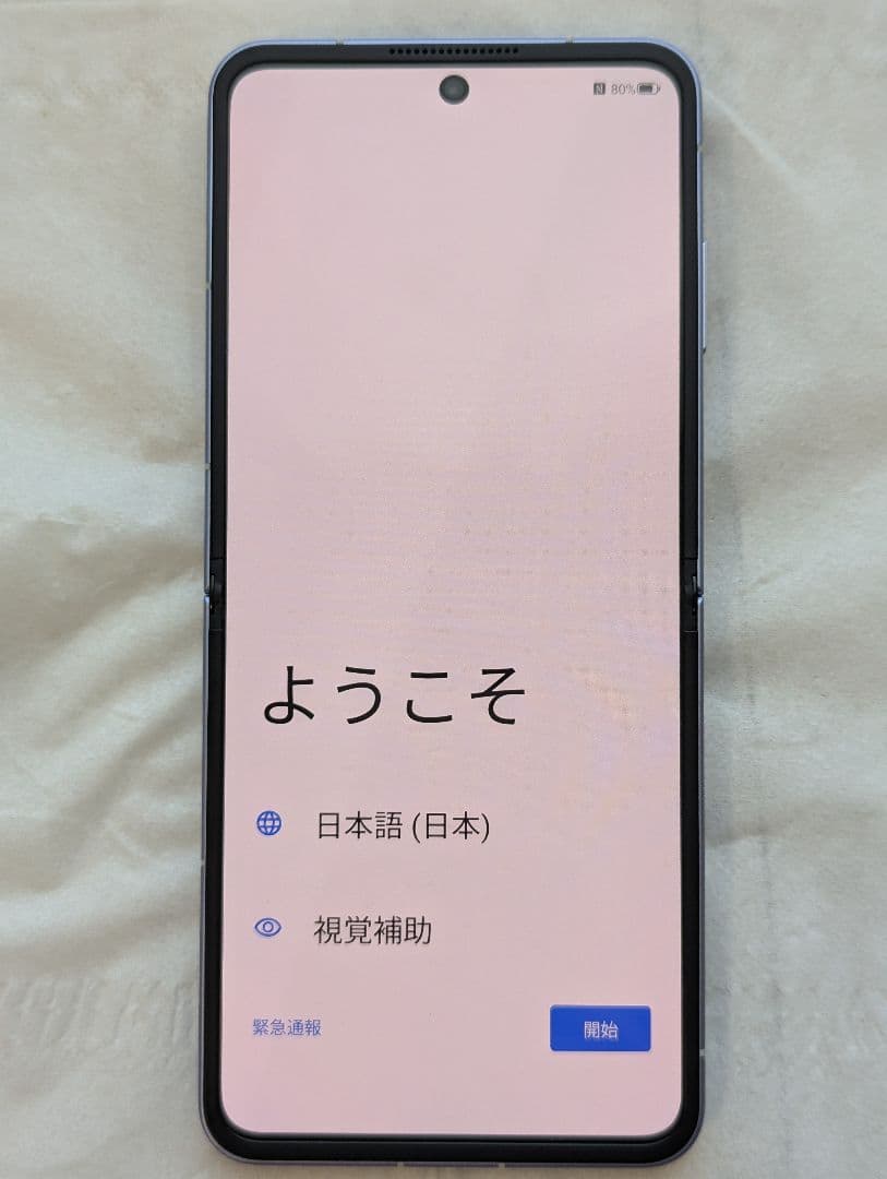 Libero Flip 本体　ブルー　青