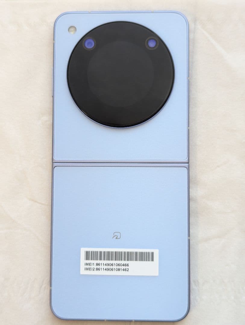 Libero Flip 本体　ブルー　青