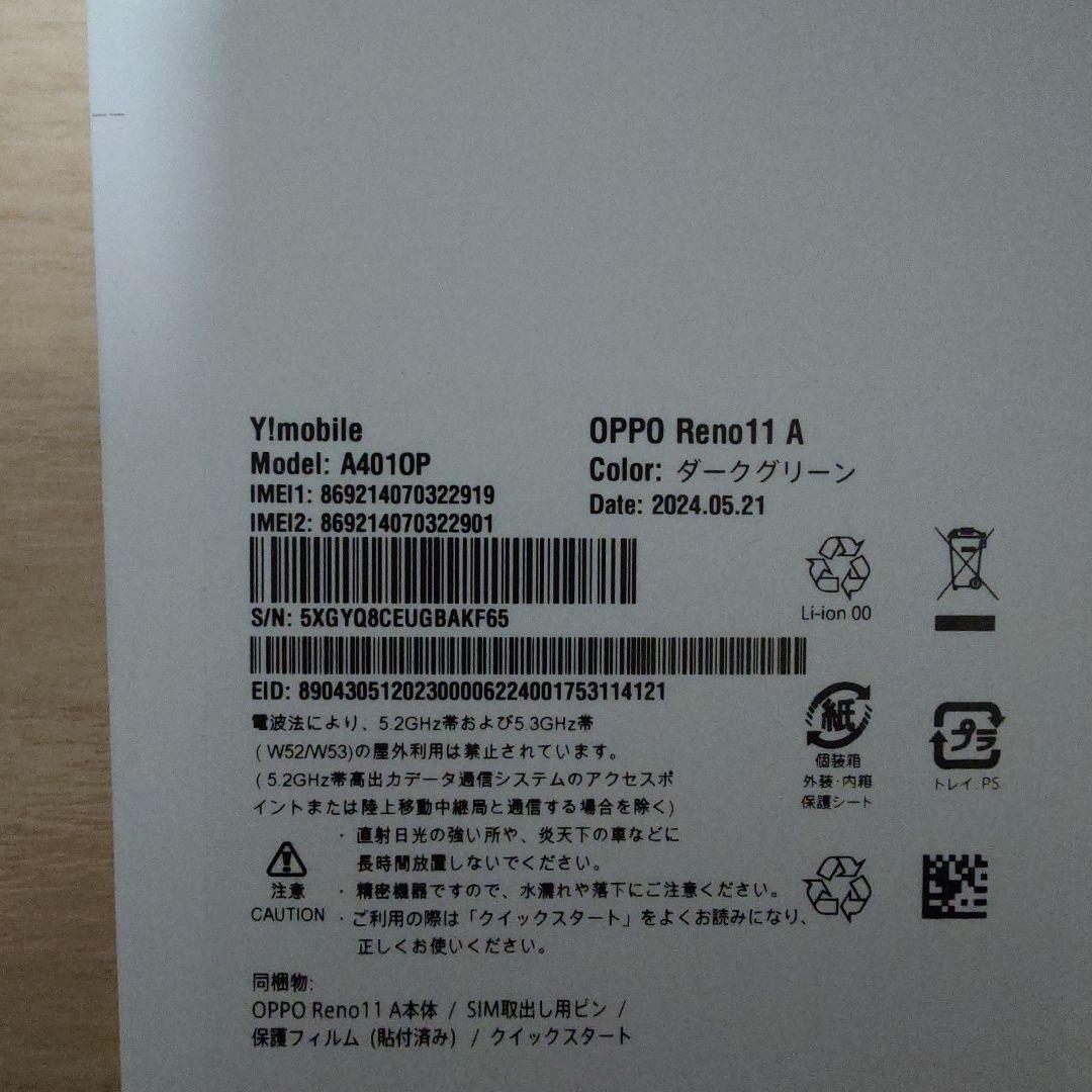 OPPO Reno 11 A ダークグリーン