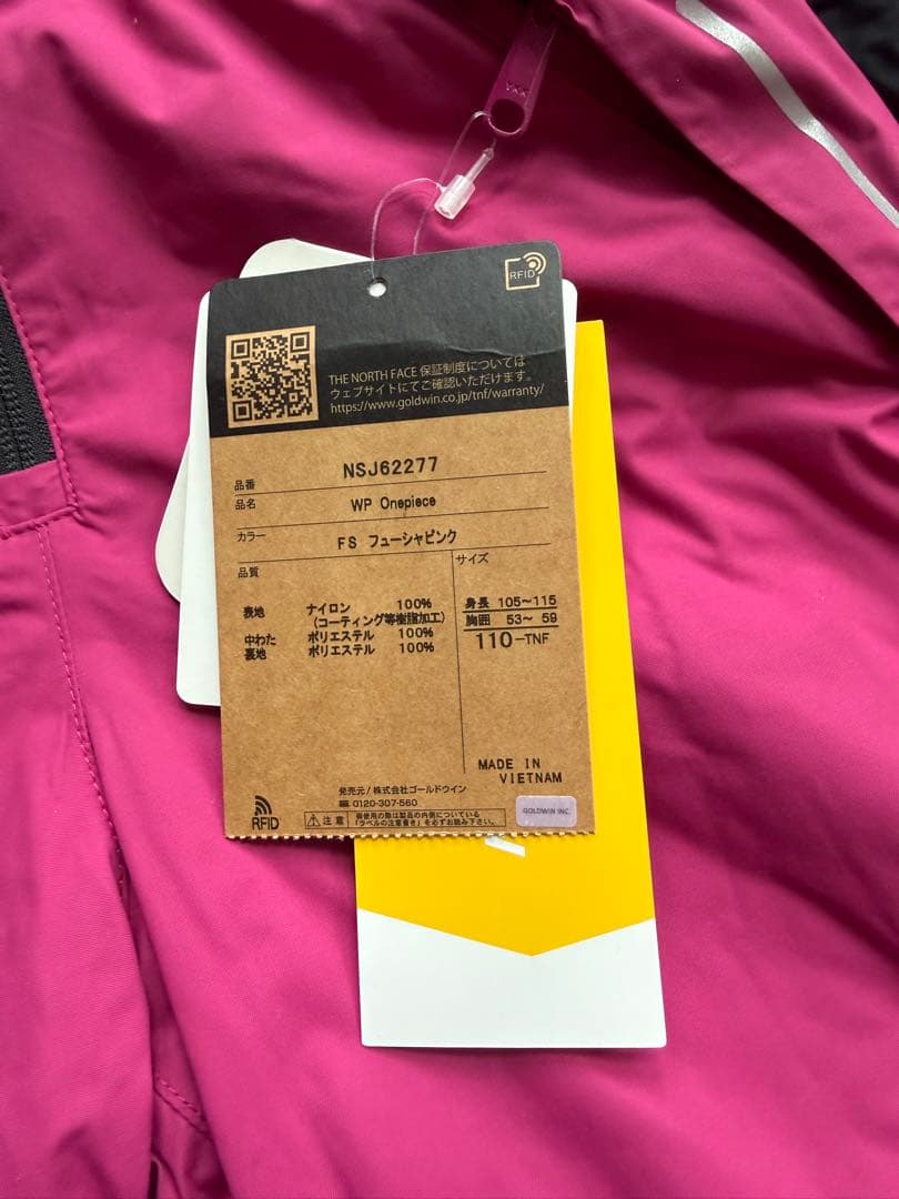 新品♡双子可♡THE NORTH FACE キッズ　スキーウェア