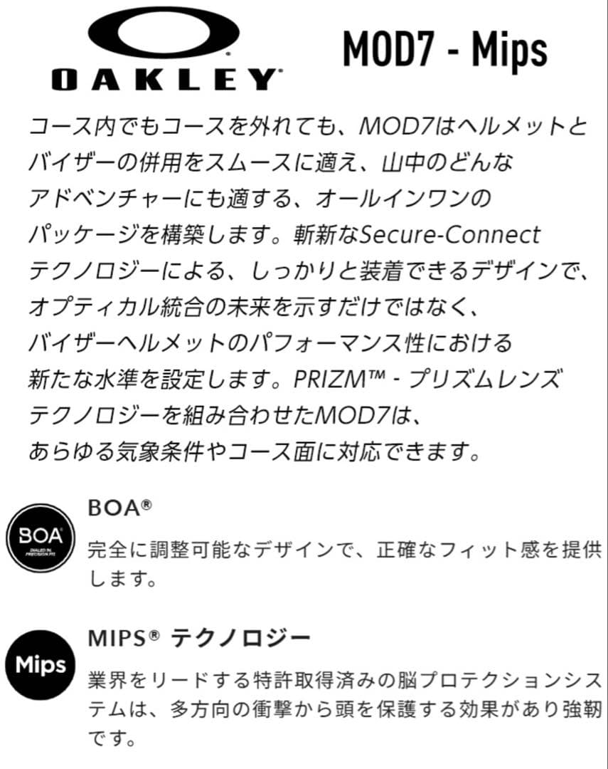 新品未使用品OAKLEY MOD 7 ヘルメット Lサイズ¥58850