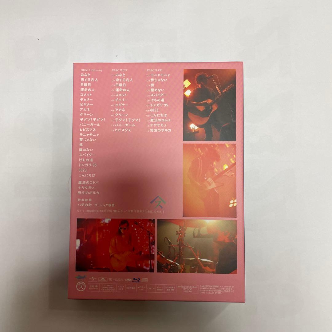 スピッツ　醒めない