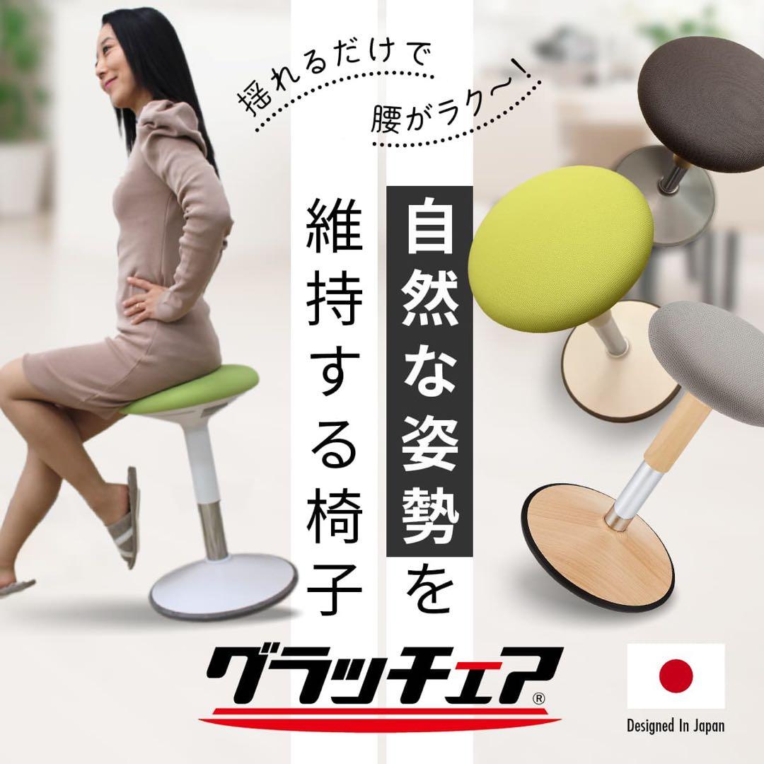 グラッチェア バランススツール ブラック 円形スツール 高さ調整可能 姿勢矯正