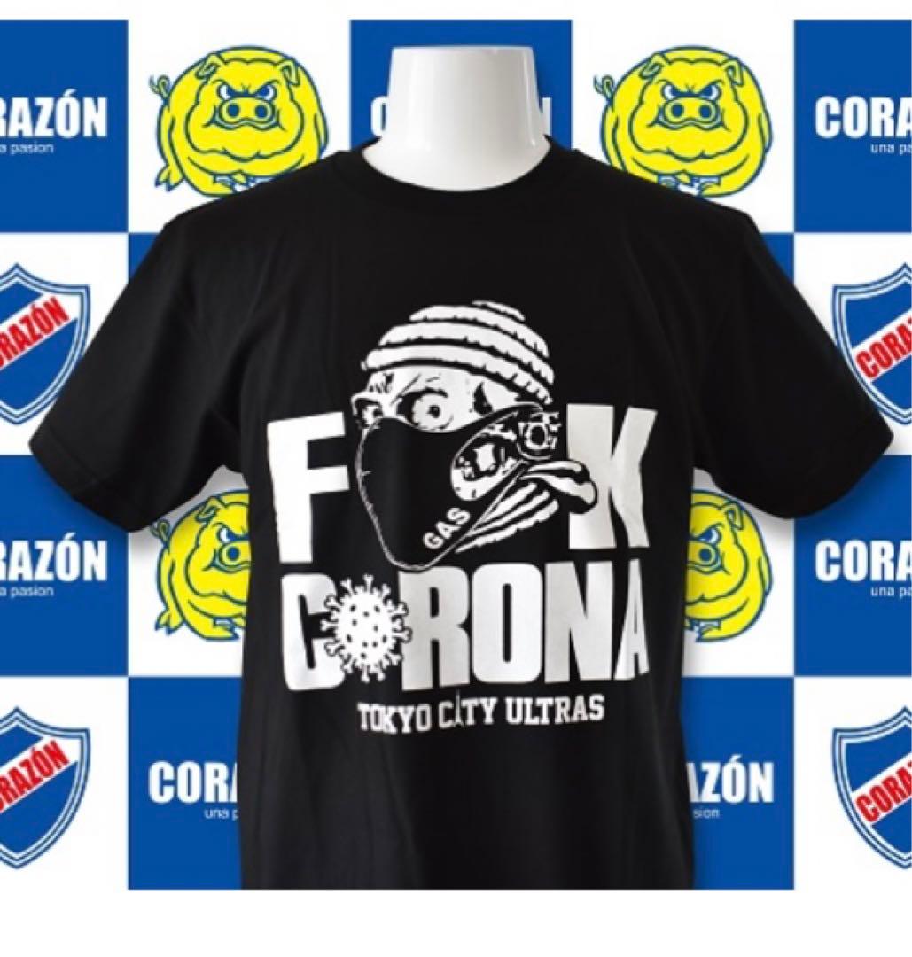 コラソン F※※CK CORONA Tシャツ L