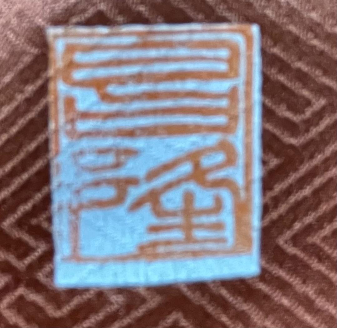 オレンジ　友禅 4点 フルセット 訪問着 入学式 卒業式 入園式 春 秋 冬