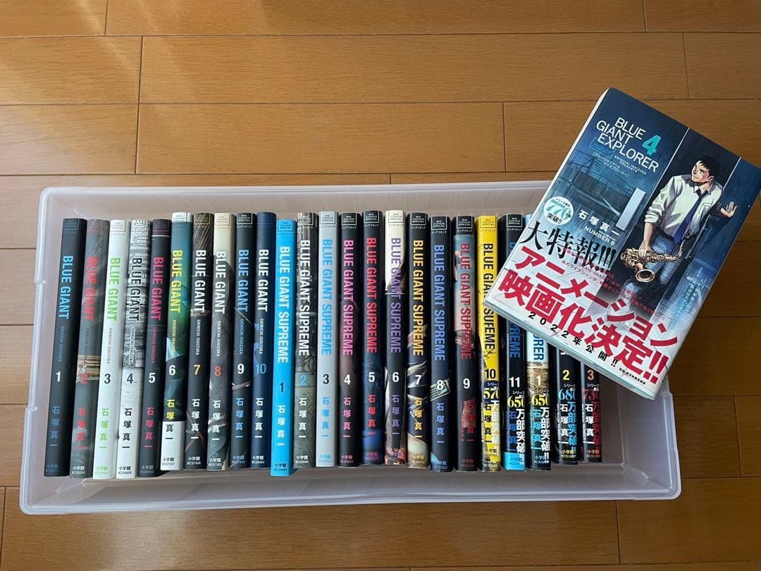 BLUE GIANT 全巻セット　ブルージャイアント