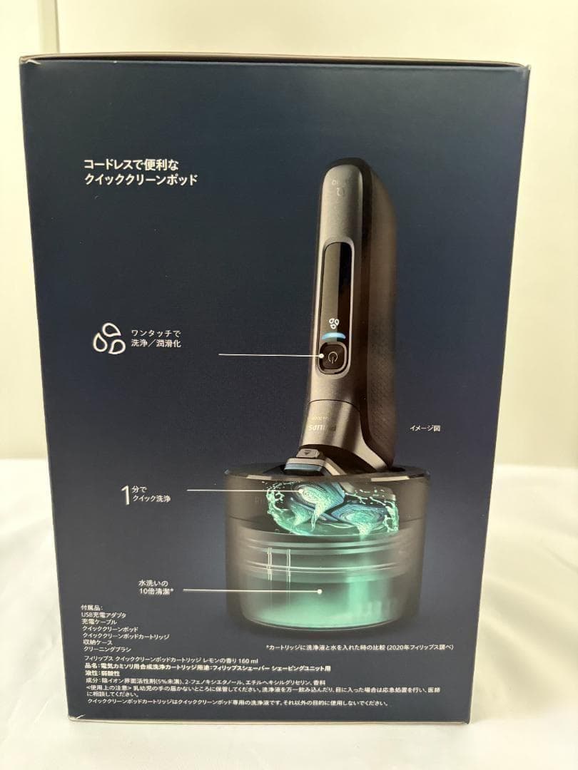 【新品未開封】フィリップス 電気シェーバー 9000シリーズ 洗浄機付きモデル