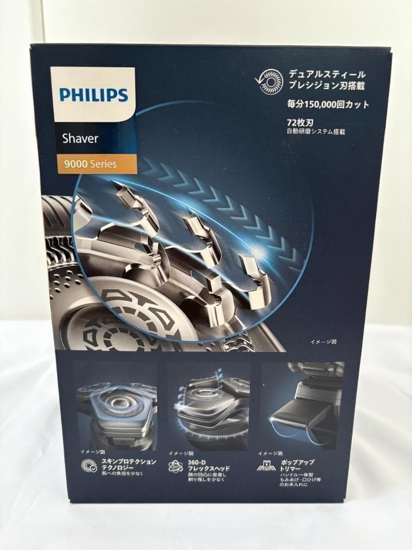 【新品未開封】フィリップス 電気シェーバー 9000シリーズ 洗浄機付きモデル