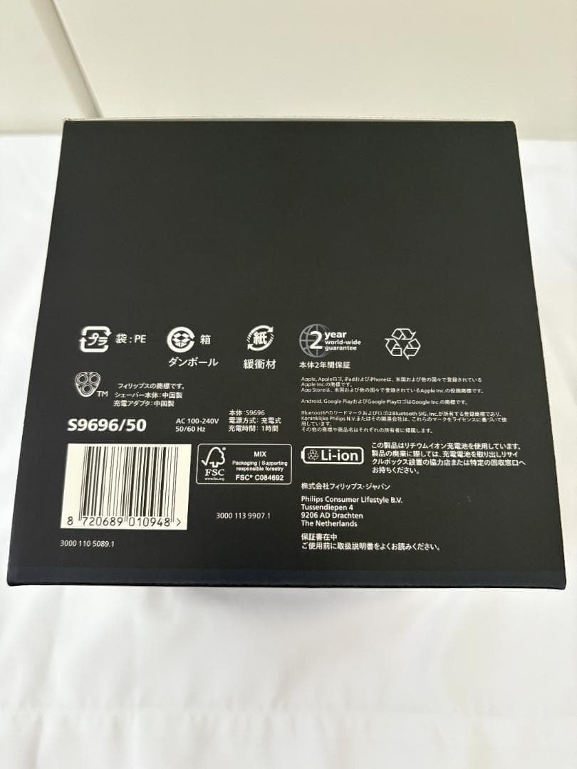 【新品未開封】フィリップス 電気シェーバー 9000シリーズ 洗浄機付きモデル