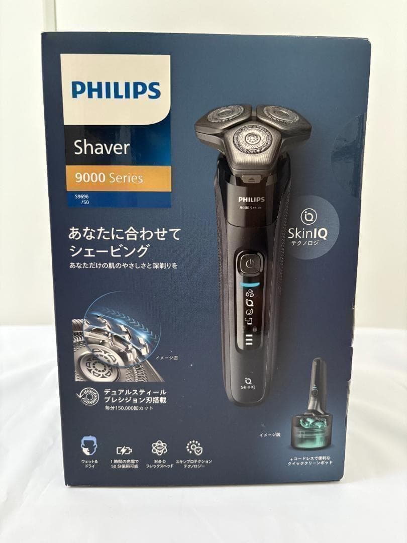 【新品未開封】フィリップス 電気シェーバー 9000シリーズ 洗浄機付きモデル