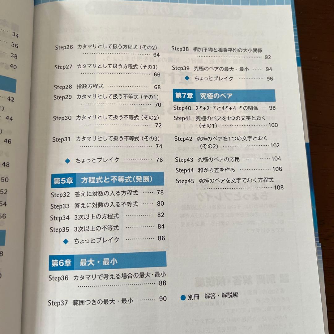 【数学】数学2高速トレーニング 指数編