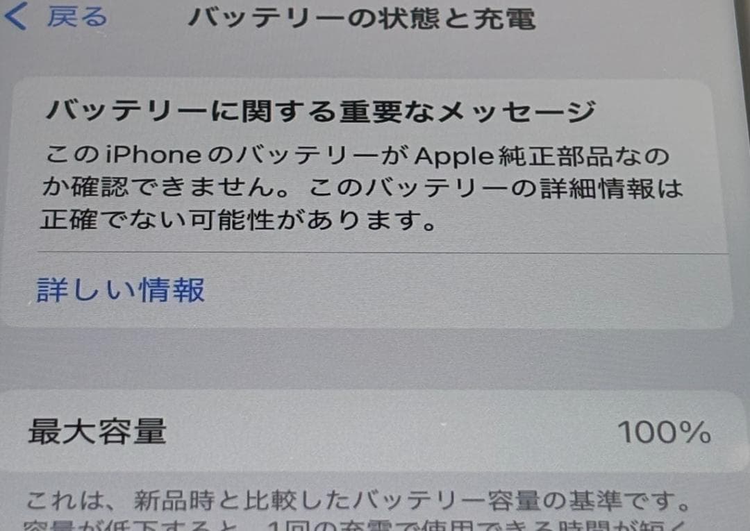 iPhone SE第3世代 64GB ミッドナイト 404