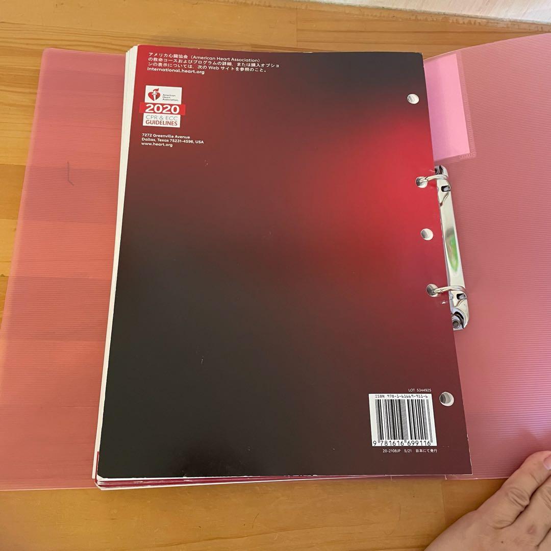 フォロー割適用中