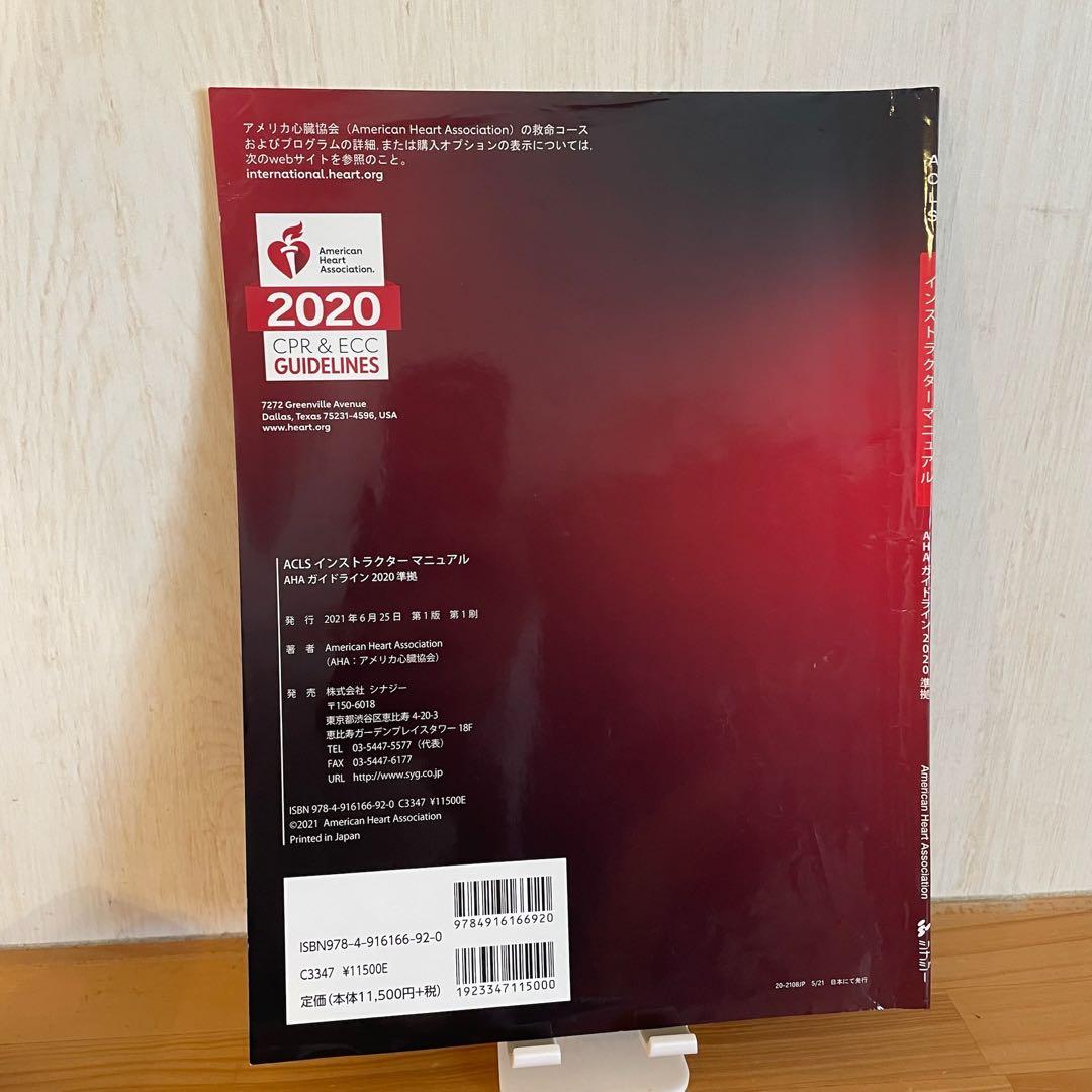 フォロー割適用中